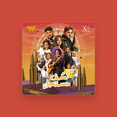 Listen to Hanady Mehanna, watch music videos, read bio, see tour dates & more!