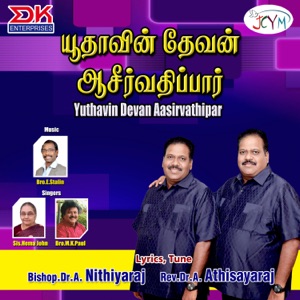 Yuthavin Devan Aasirvathipar - Single