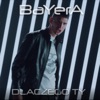 Dlaczego Ty - Single