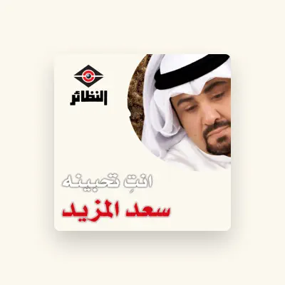 Listen to Saad Elmazyad, watch music videos, read bio, see tour dates & more!