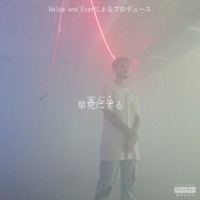 Tempura (feat. Evar & Halpe) - Single - Muerejoven