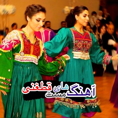 آهنگ های مست - آهنگ مست قطغنی پرده اول جدید