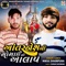 Aantar Nesh Ni Momai No Aalap - Nikul Dhanpura lyrics