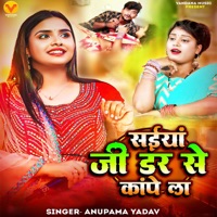 Saiya Ji Dar Se Kape La - Single - Anupama Yadav