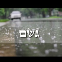 גשם (feat. Tamat) - Single - טליבן