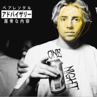 One Night - Single - Vails