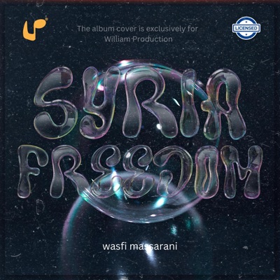 وصفي المعصراني - ساقط ساقط