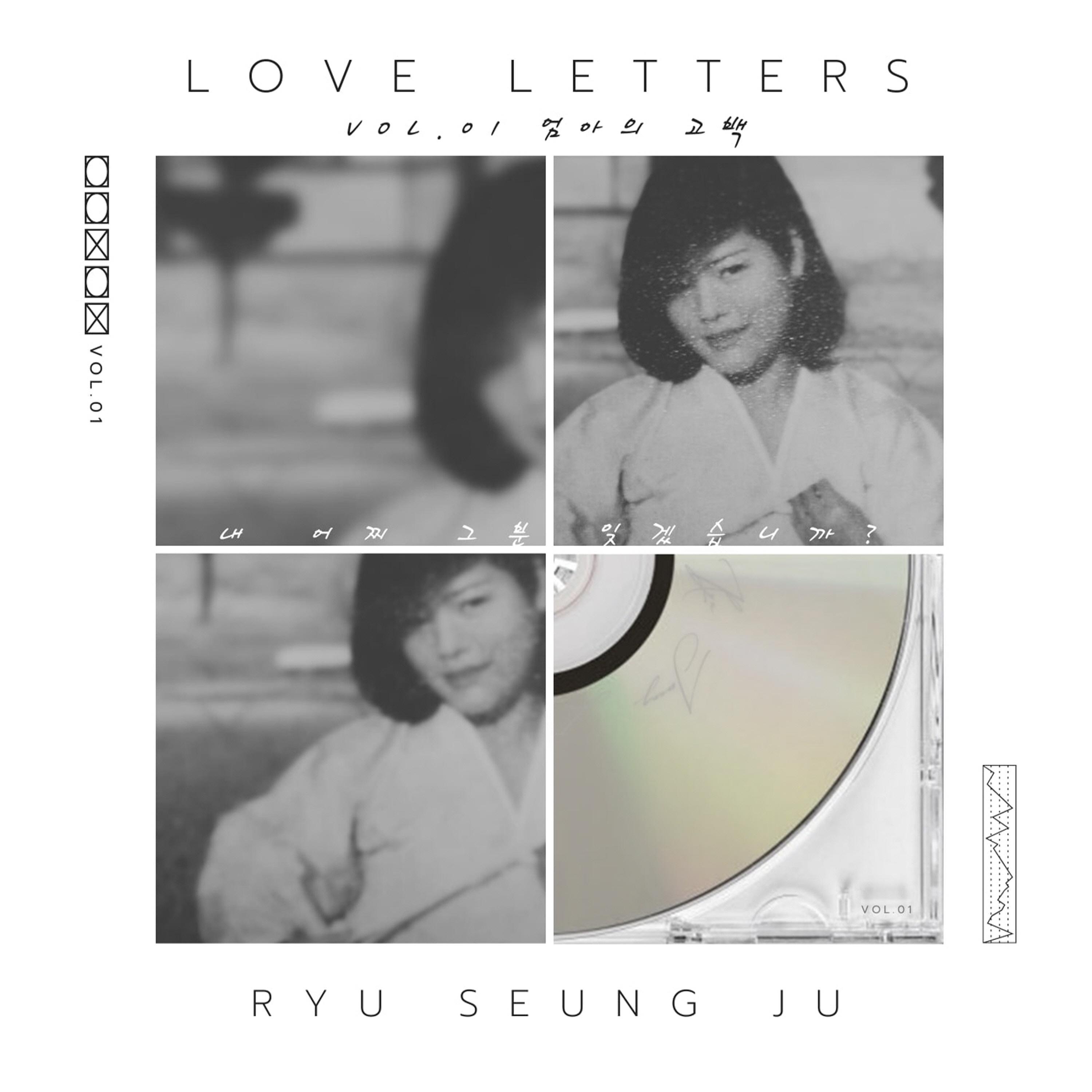 Love Letters vol.1 Seeking God - Single