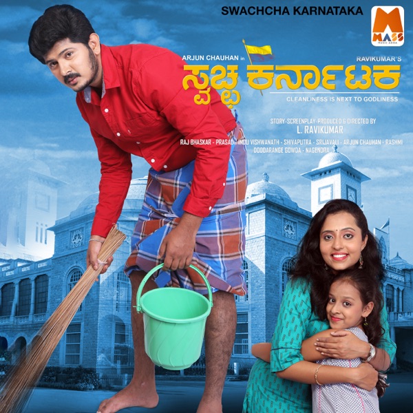 Swachha Karnataka (Original Motion Picture Soundtrack) - Single