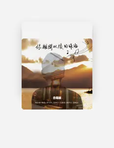 吳滌清을(를) 듣고, 뮤직 비디오를 보고, 약력을 읽고, 투어 일정 등을 확인하세요!