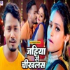 Jahiya Se Chikhalas - Single