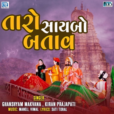 Taro Saybo Batav - Single