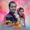 Pinku Miss - Sahima Shrestha lyrics