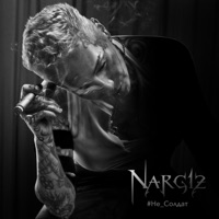НеСолдат - Single - Nargiz