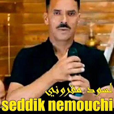 لسود مقروني - Single