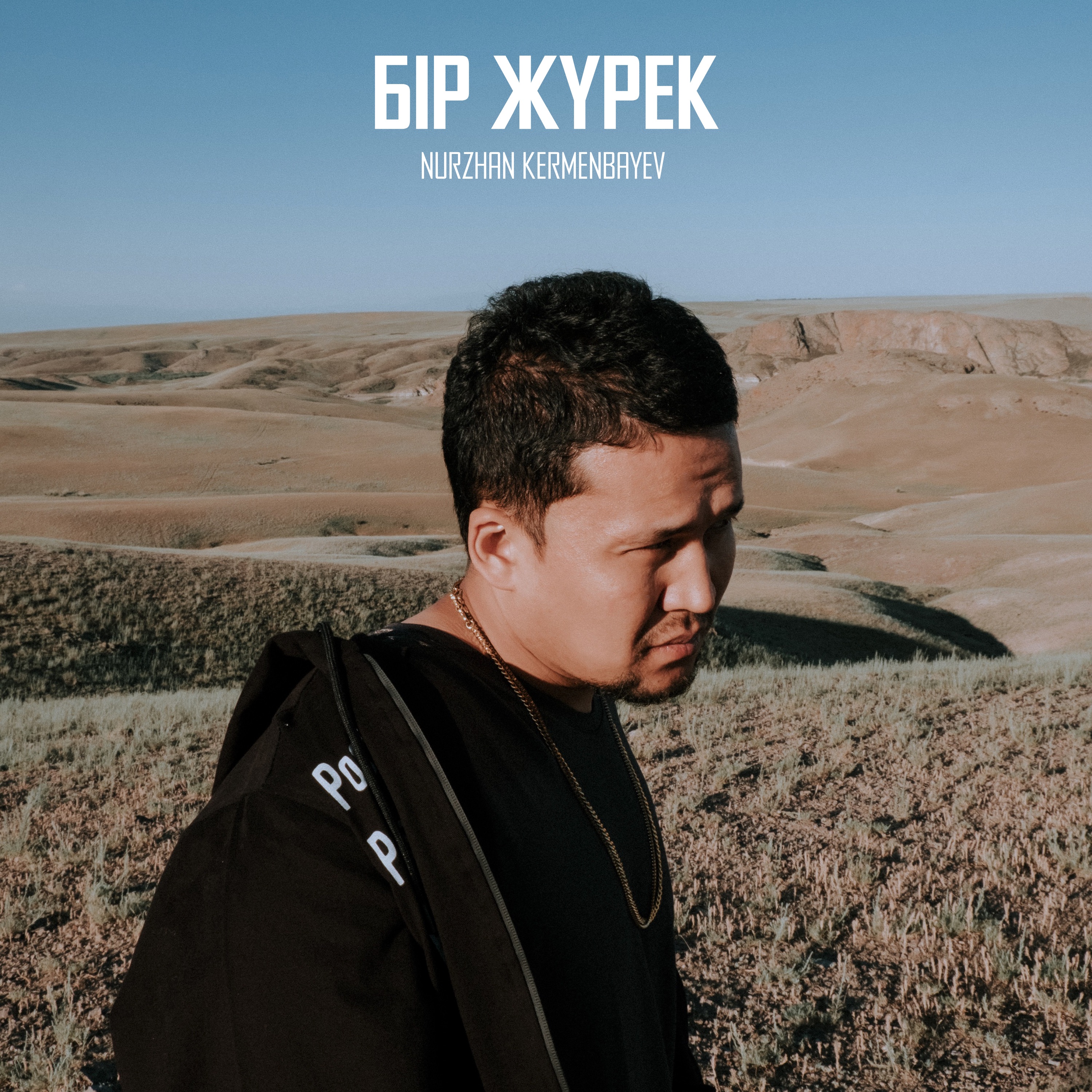 Bir Jurek - Single