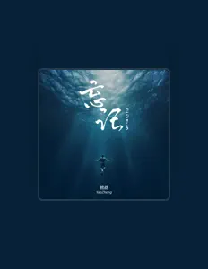 Listen to Zheng Yao, watch music videos, read bio, see tour dates & more!