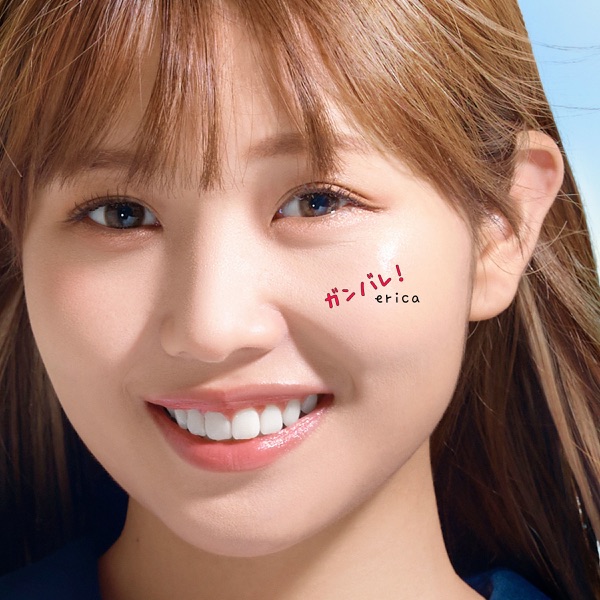 ガンバレ!～夢に向かって～ - Single