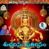 Suhbhadinam Pratidinam (Ayya Darshnam) - Single