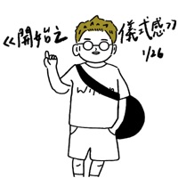 開始之儀式感 - Single - Wilson Ng