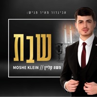 שבת - Single - Moshe Klein