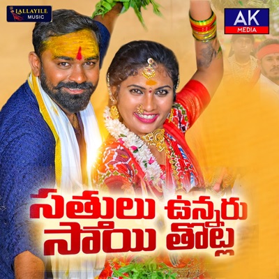 SATTHULU UNNARU SAITHOTLA - Single