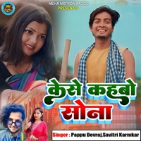 Kaise Kahabo Sona - Single - Pappu Devraj & Savitri Karmkar