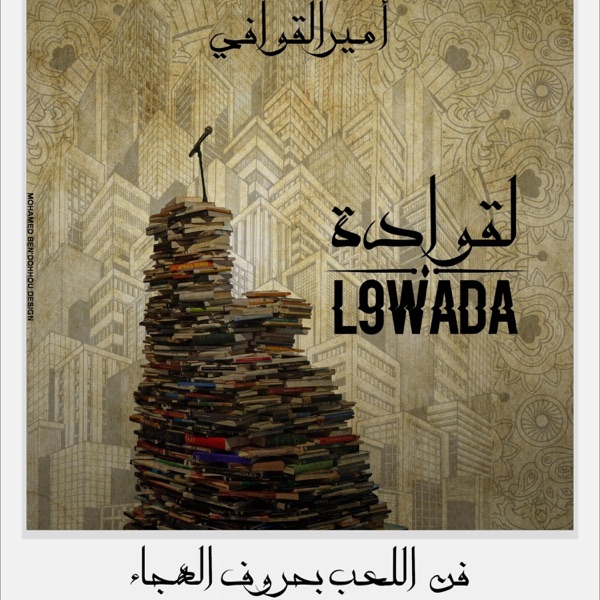 L9wada