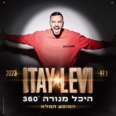 היכל מנורה 360 (המופע המלא, Live) artwork