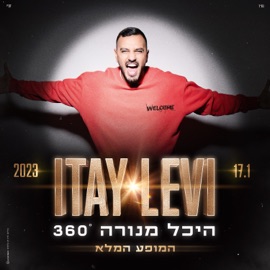 מיכל (Live) Itay Levy & Eliav Zohar