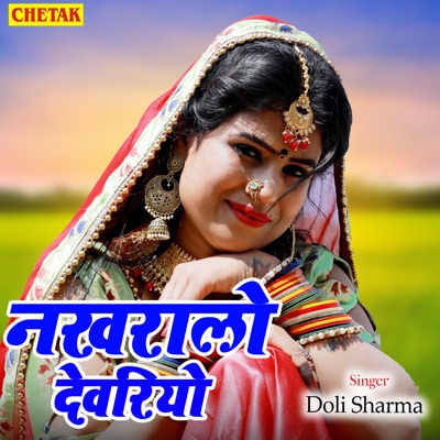 Nakhralo Devariyo - Single