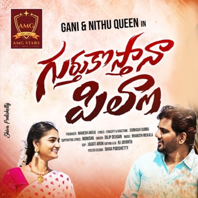 Gurthu Kosthana Pilla - Single