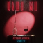 Kazhi mi - Single