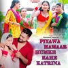 Piyawa Hamaar Humke Kahe Katrina - Single