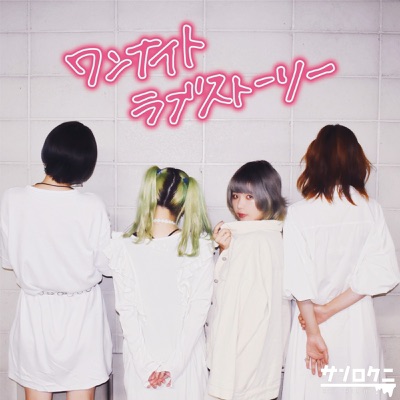 One Night Love Story - Single