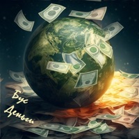 Деньги - Single - Бус