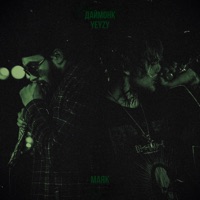 МАЯК - Single - Даймонк & YEYZY