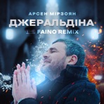 Джеральдіна (The Faino Remix) - Single