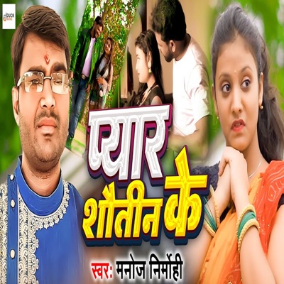 Pyar Shautin Ke - Single