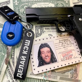 Делай кэш GOODY