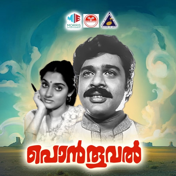 Ponthooval (Original Motion Picture Soundtrack) - EP