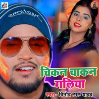 Chikan Chakan Galiya - Single - Vinod Lal Yadav