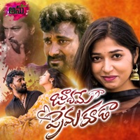 Judamega Premakuda - Single - Dilip Devgan