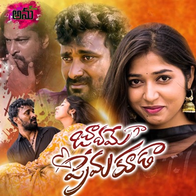 Judamega Premakuda - Single