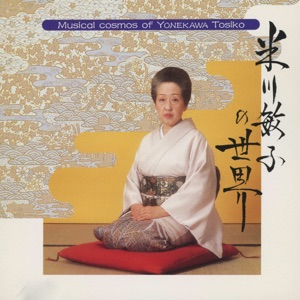 Musical cosmos of YONEKAWA Toshiko