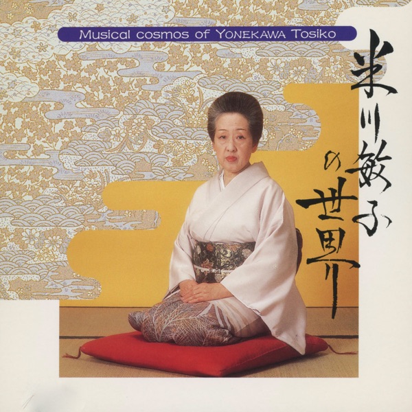 Musical cosmos of YONEKAWA Toshiko