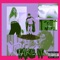 Take it (feat. Swayz) - Mickey XXY lyrics