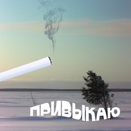 Жизнь Hakast & FANTA BOY