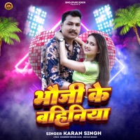 Bhauji Ke Bahiniya - Single - Karan Singh