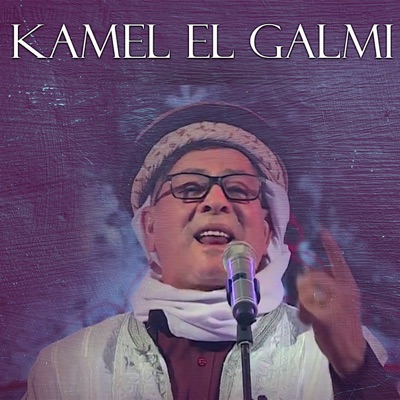 Trabi El Ghali - Single